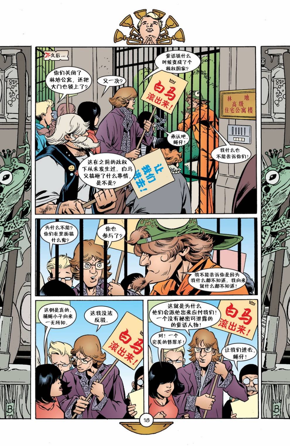 第44话