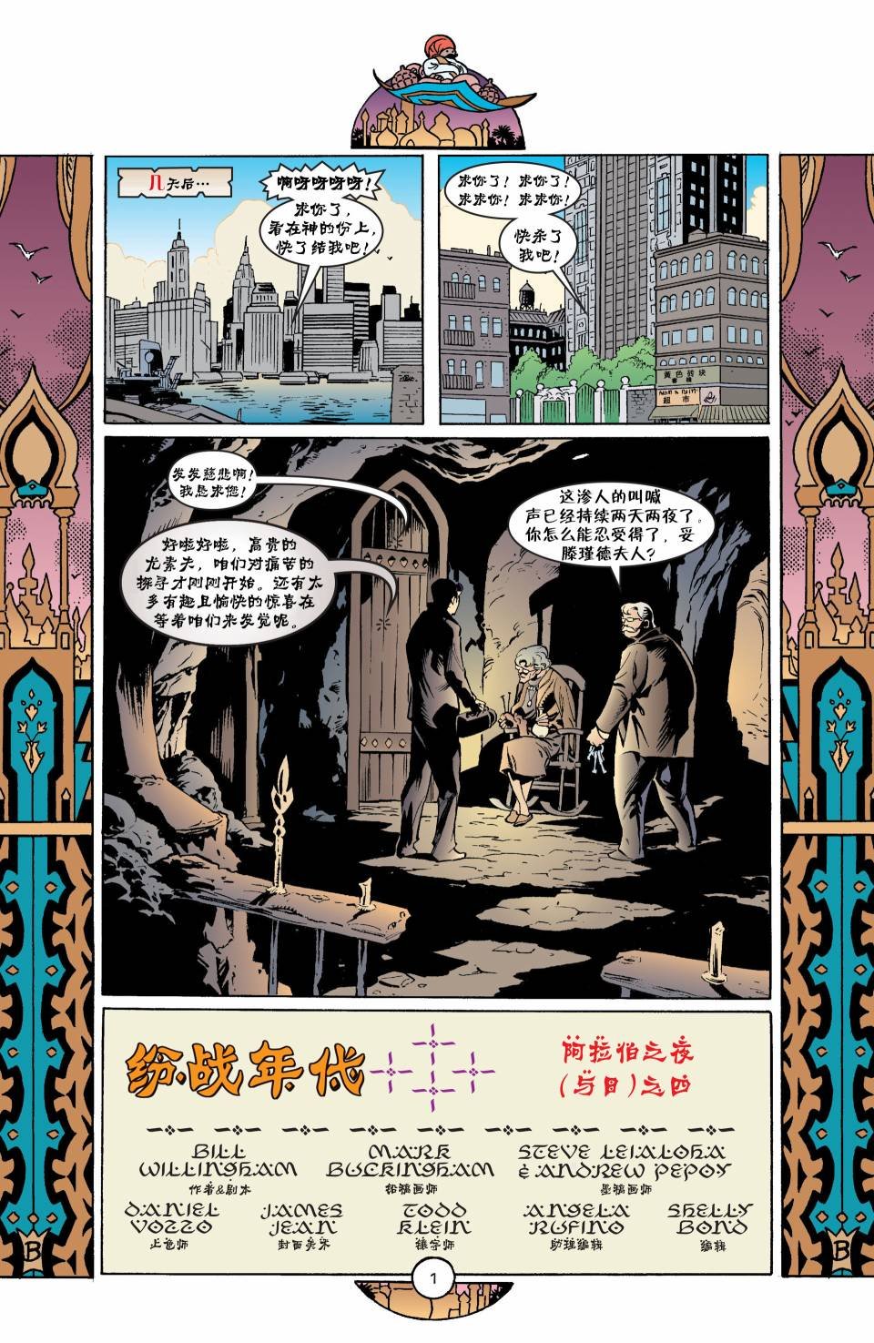 第45话