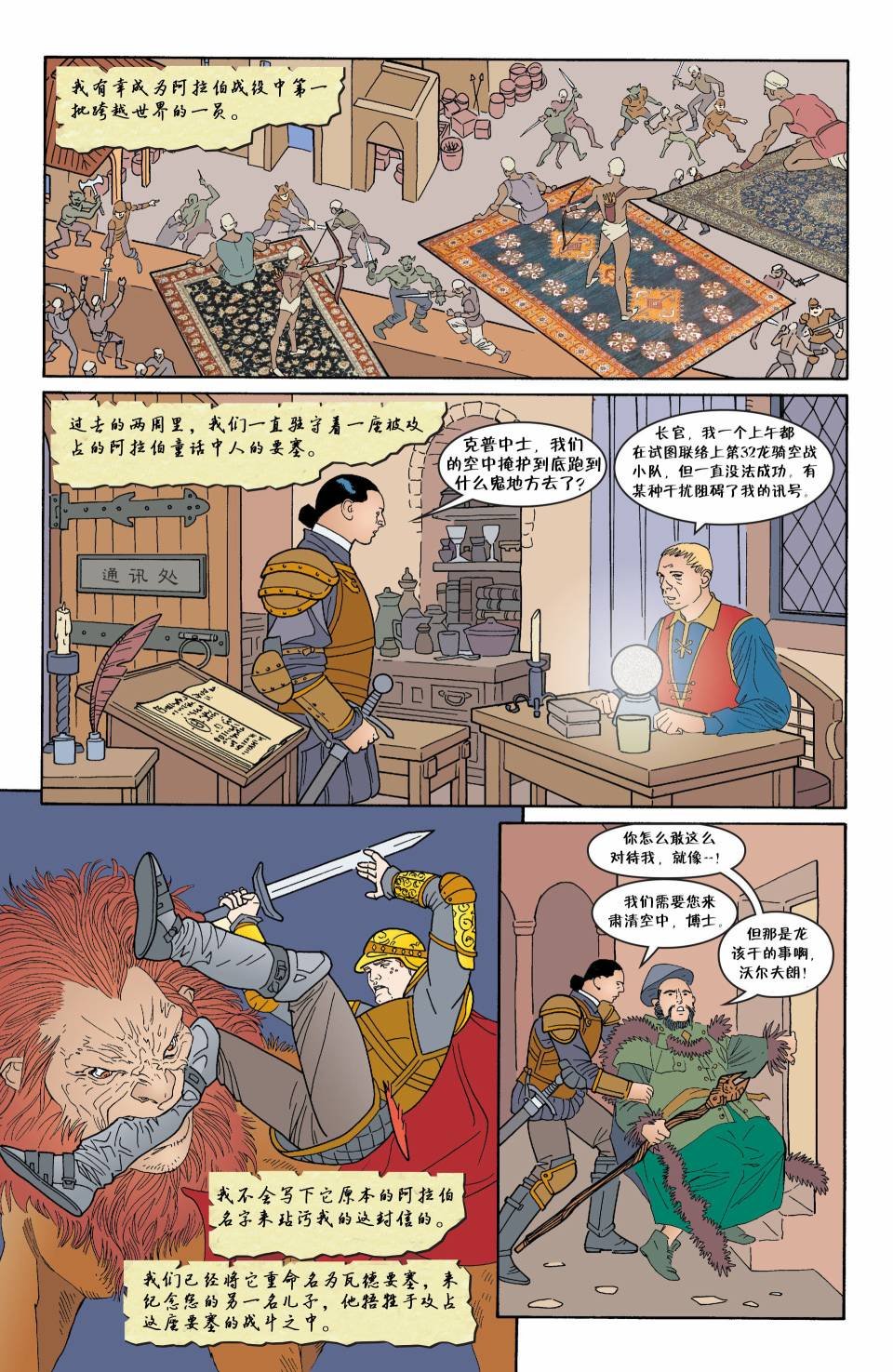 第46话