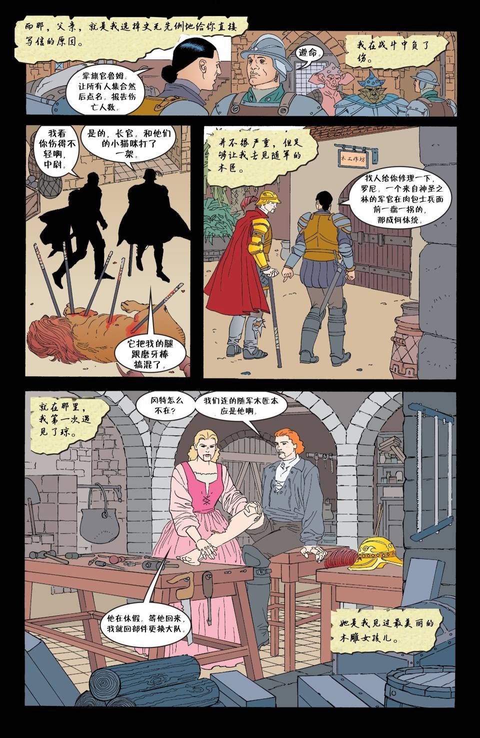 第46话