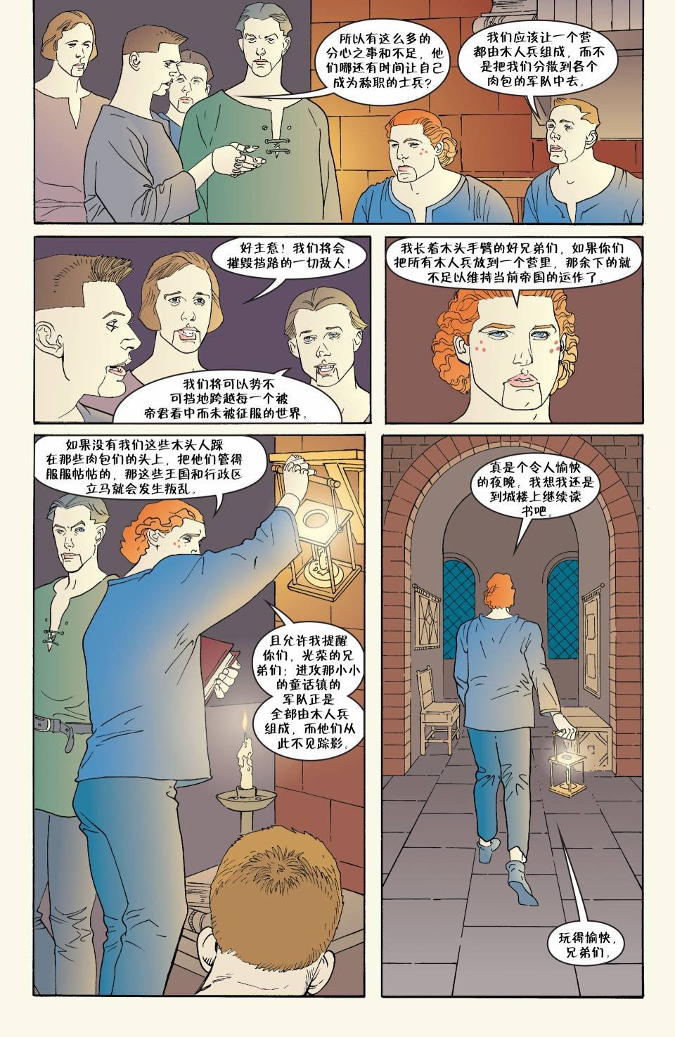 第46话