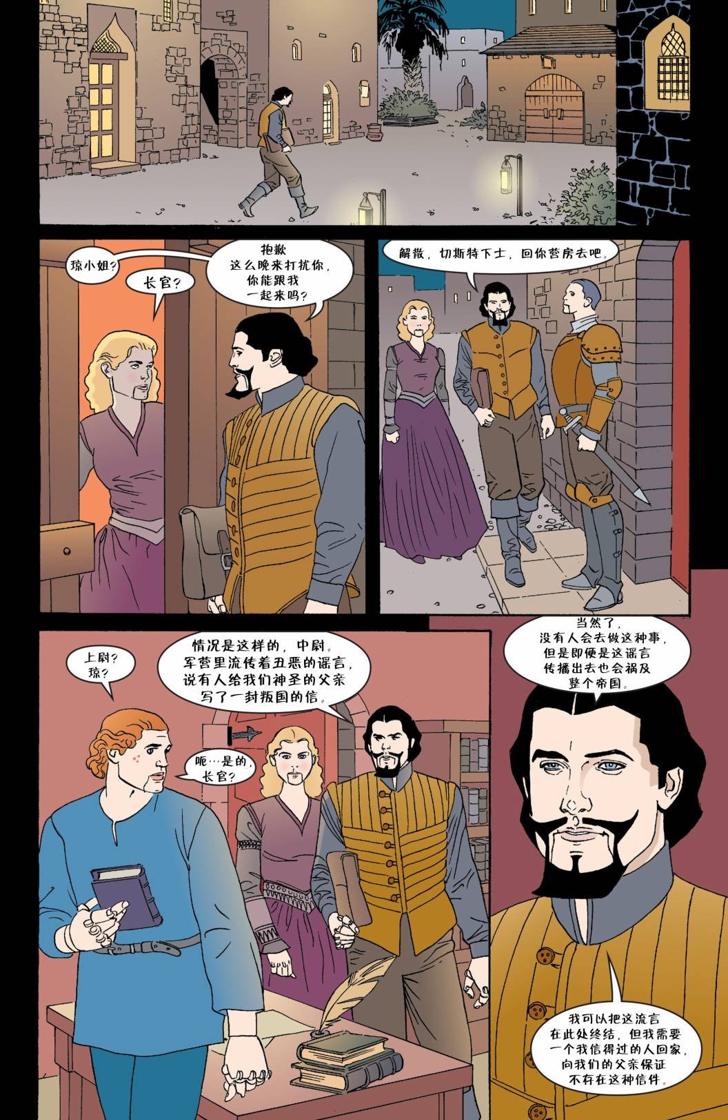 第47话