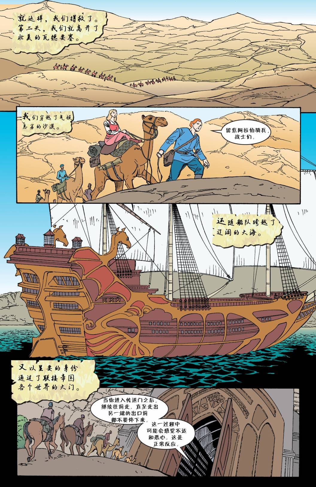 第47话