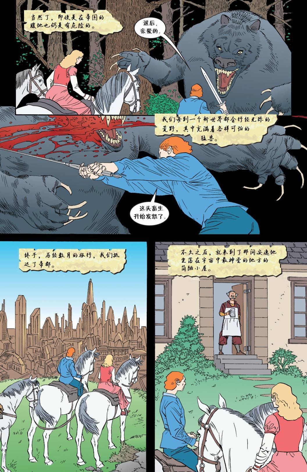第47话