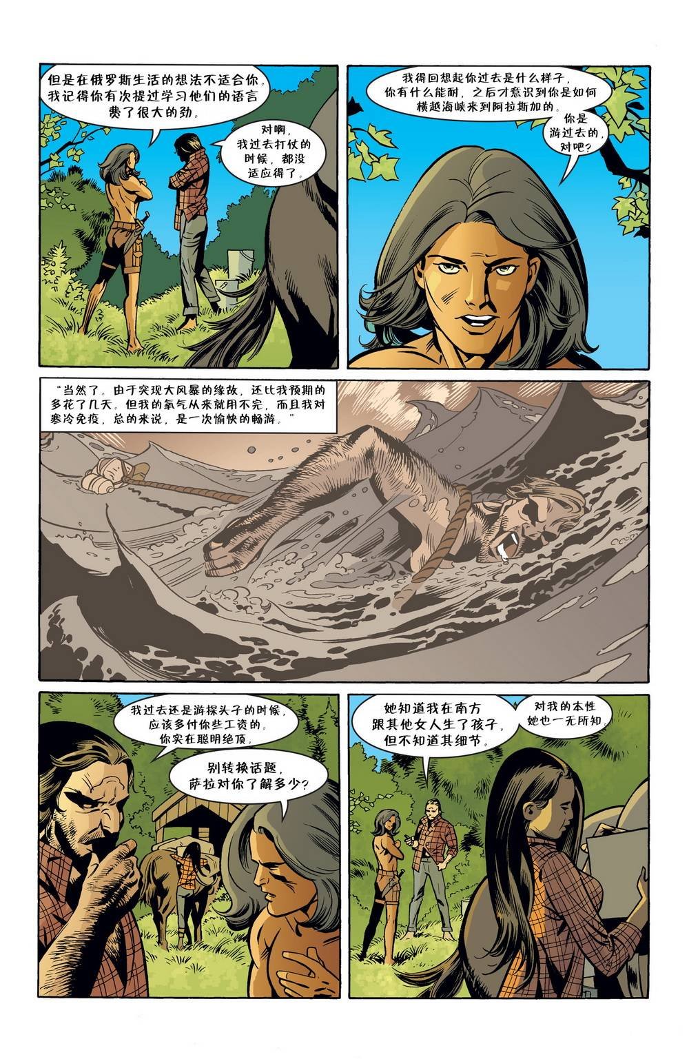 第49话