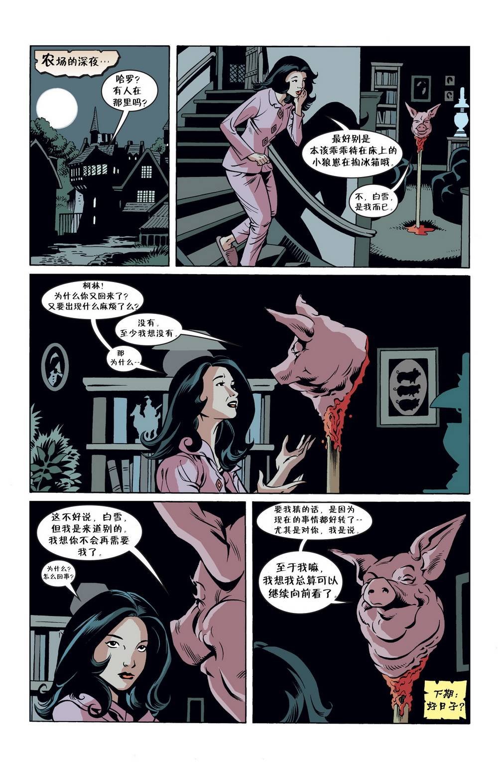 第49话