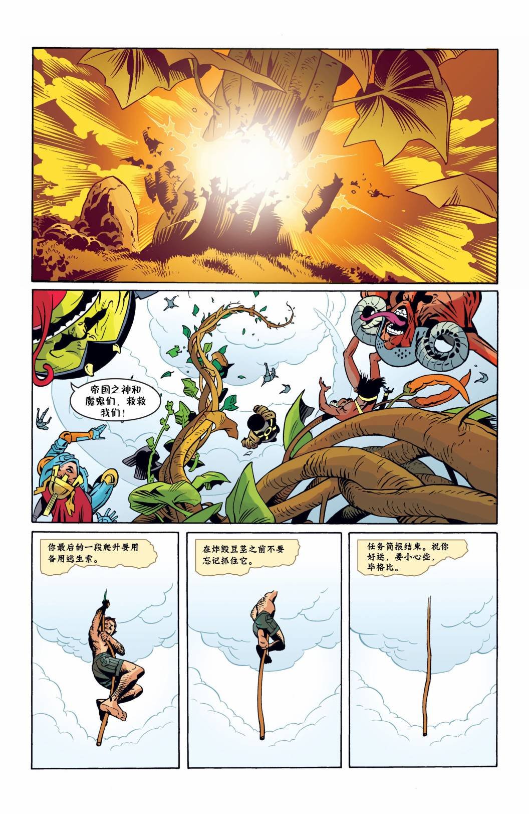 第50话