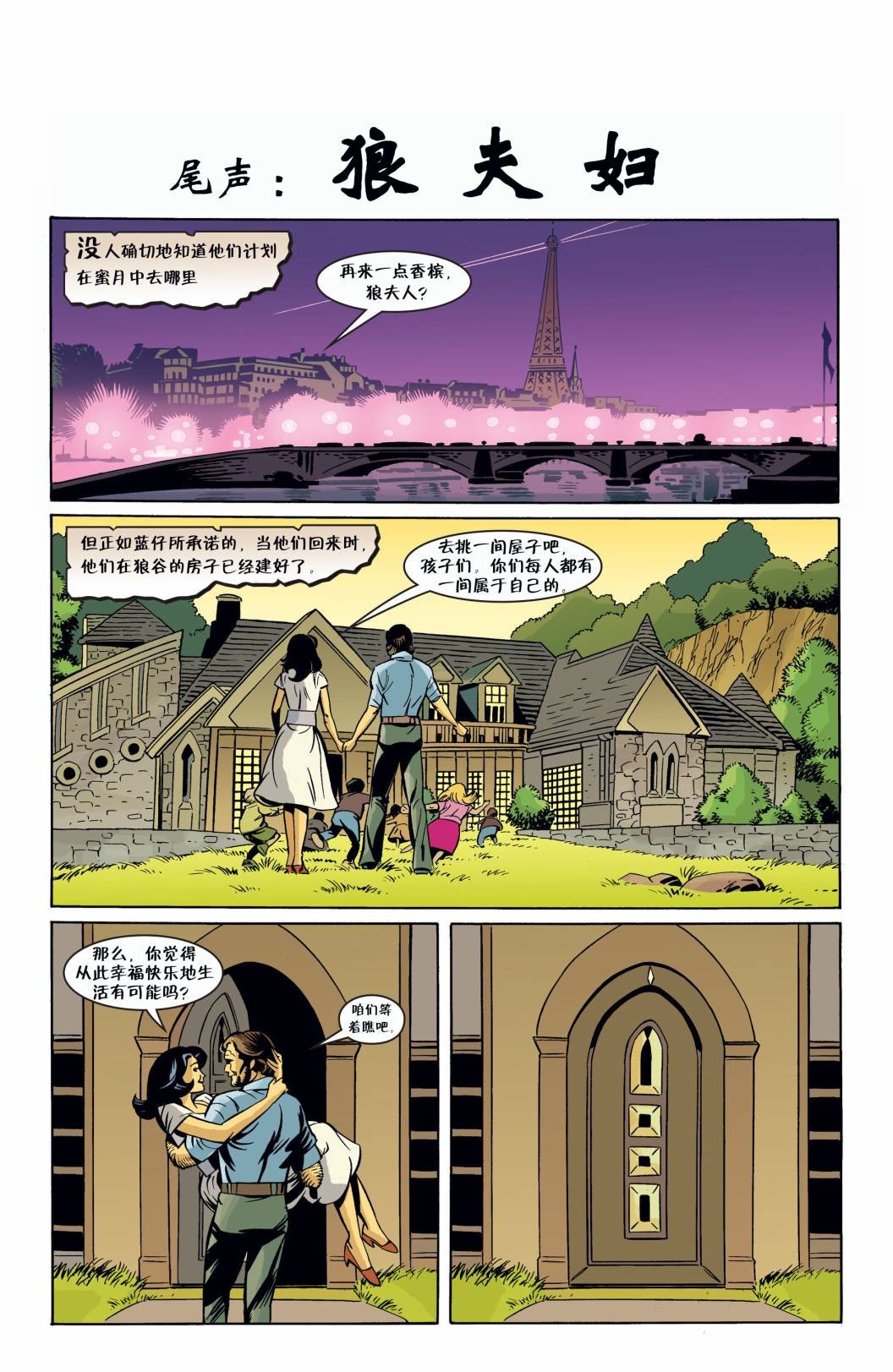 第50话