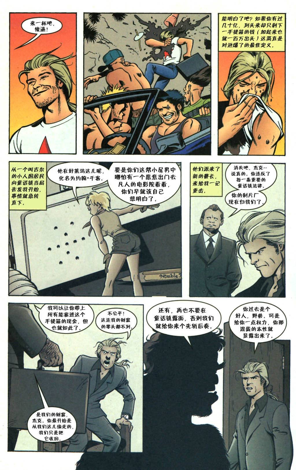 杰克传01卷