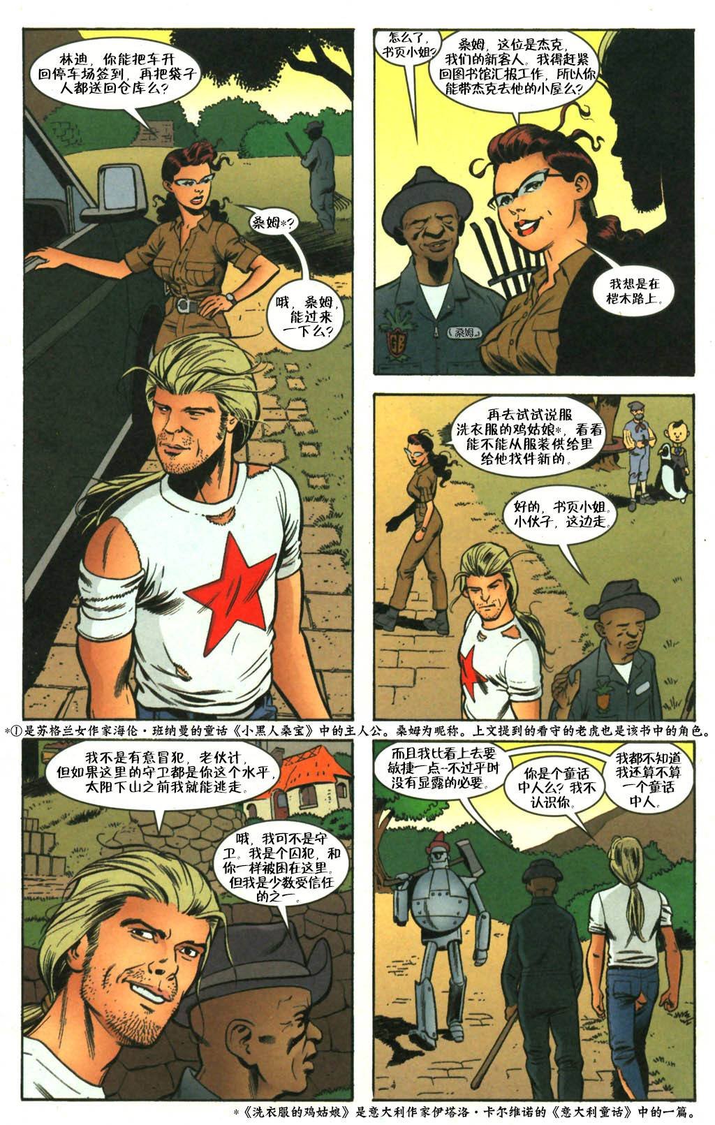 杰克传01卷