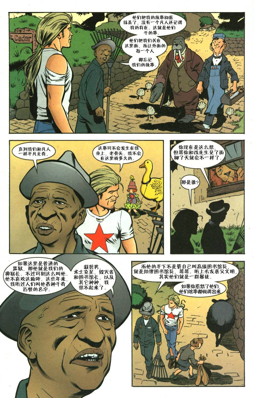 杰克传01卷