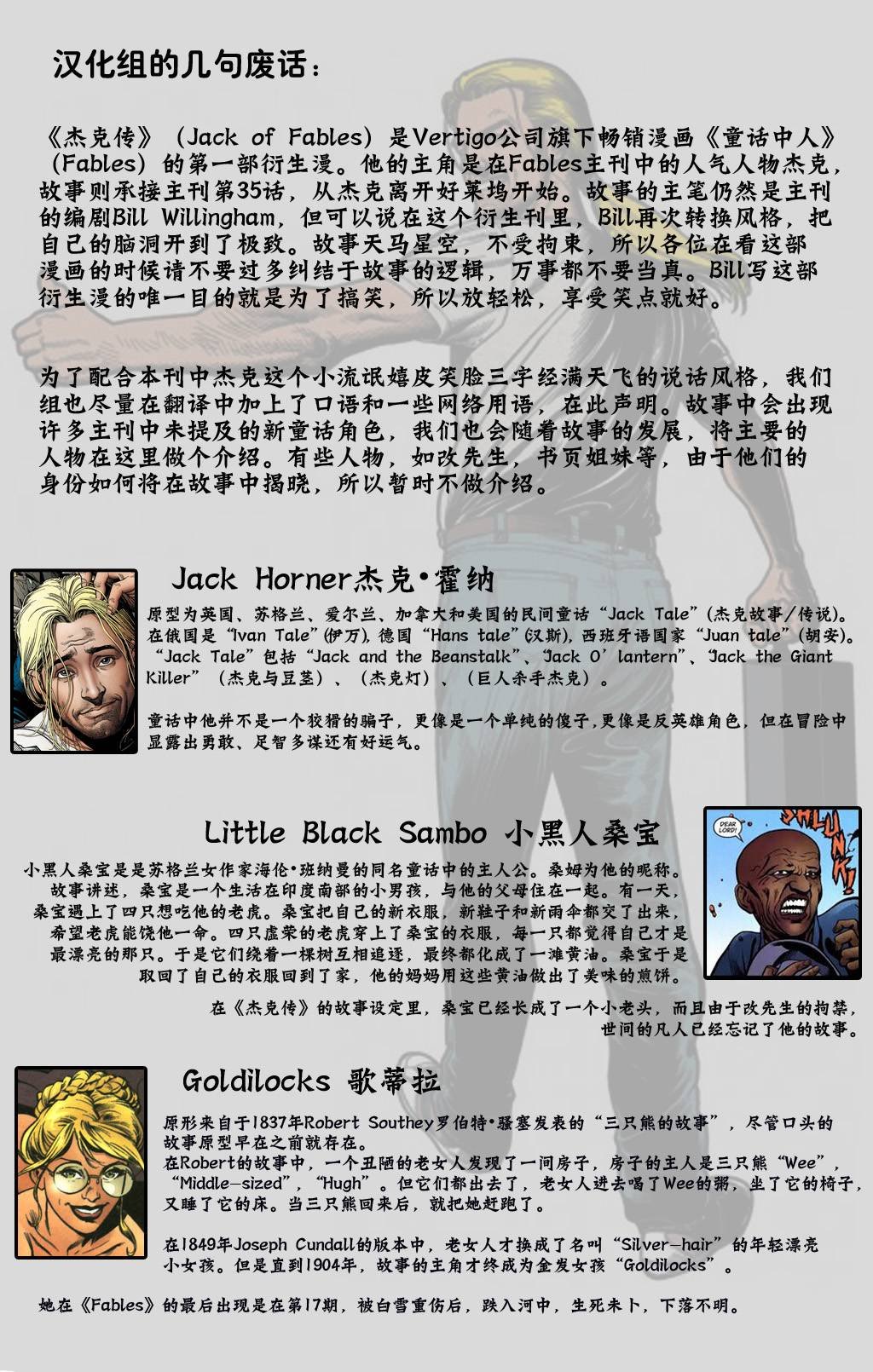 杰克传01卷