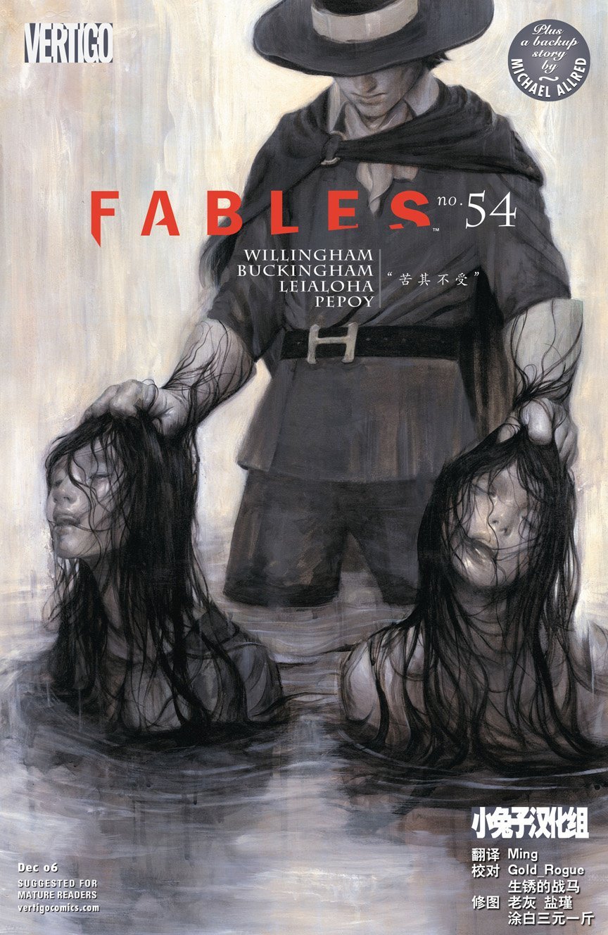 第54话