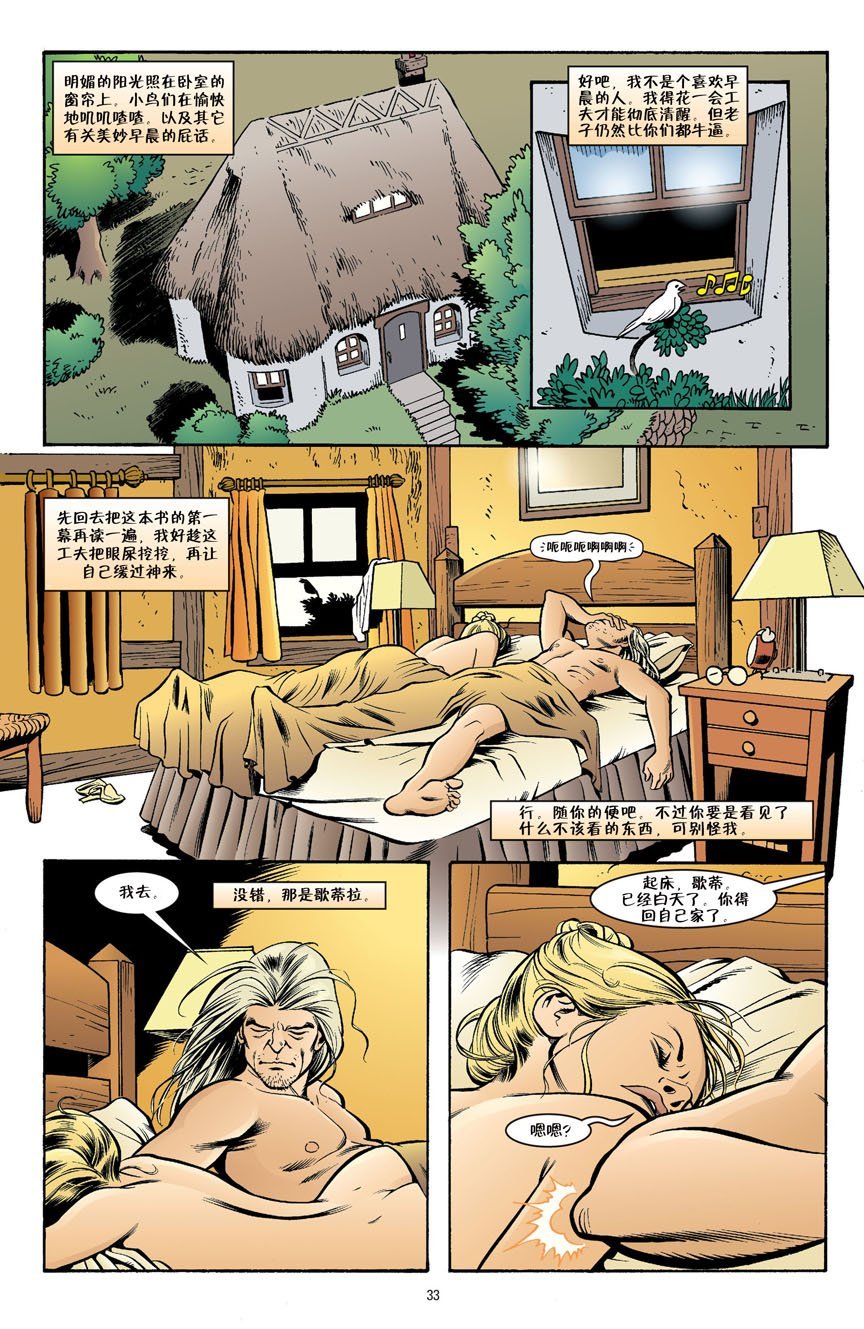 杰克传02期