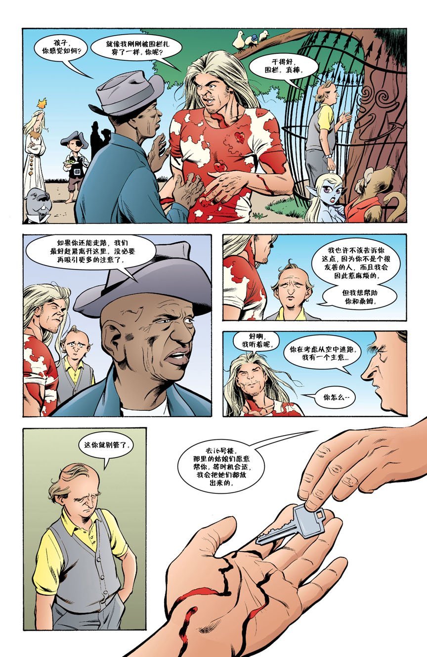 杰克传03卷