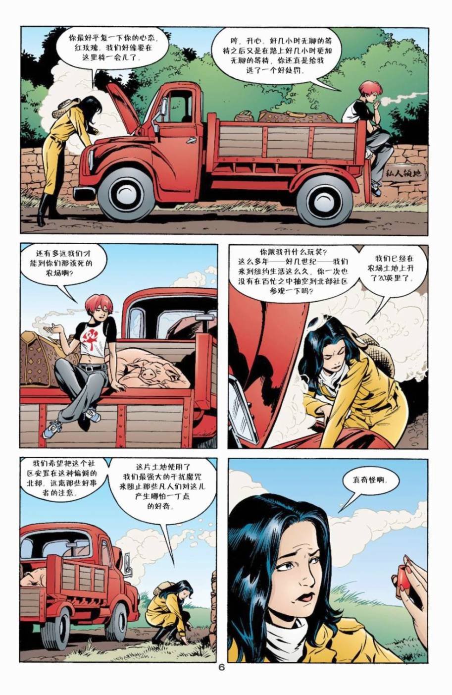 第06话