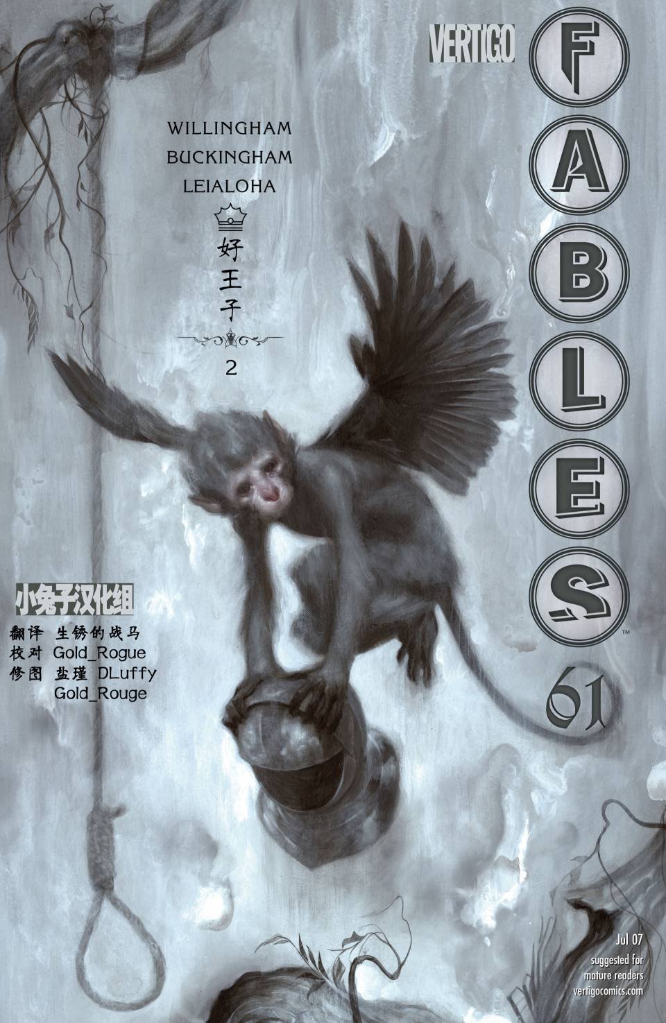第61话