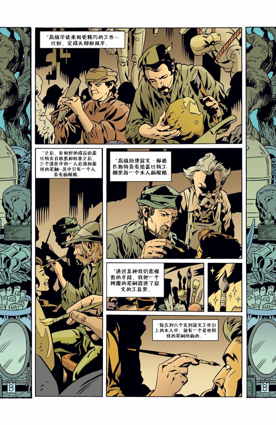 第61话