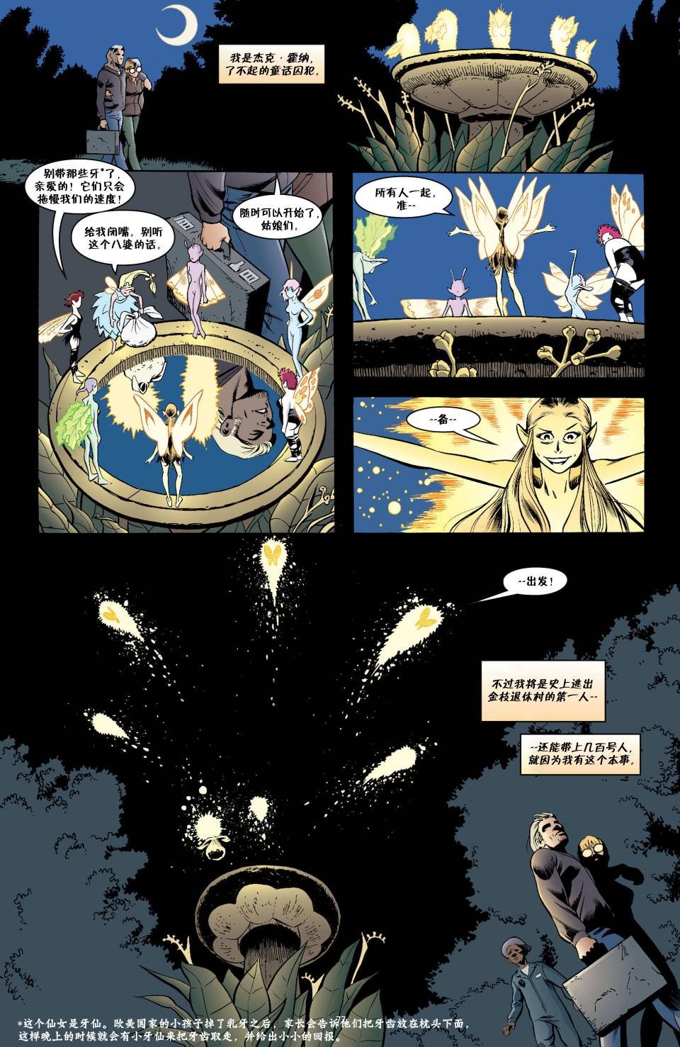 杰克传04