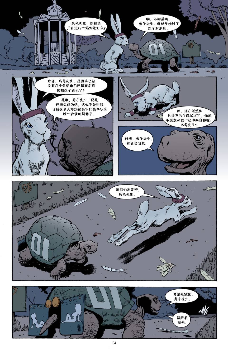 杰克传04
