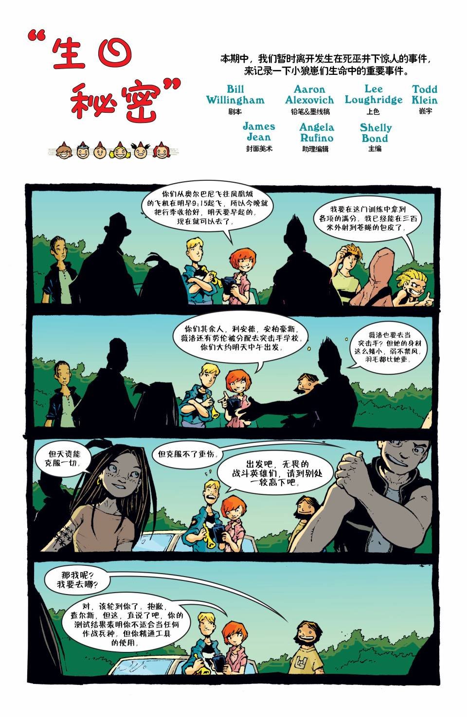 第64话