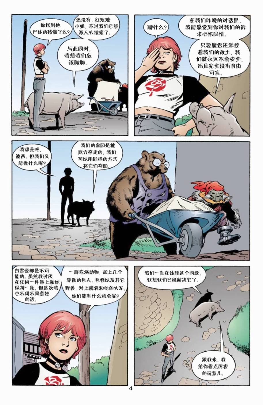 第07话