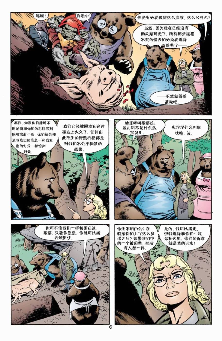 第07话