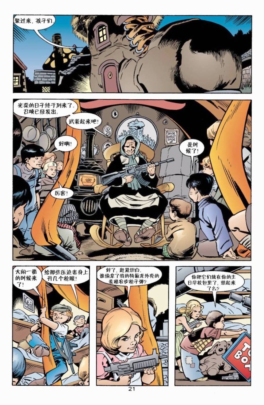 第07话