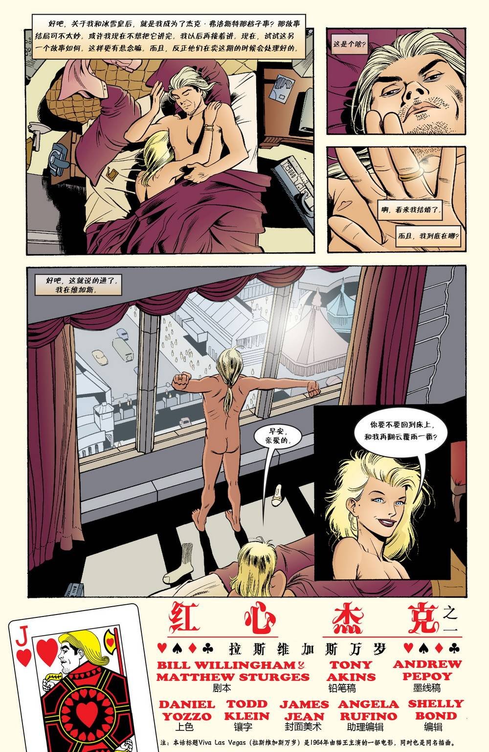 杰克传07