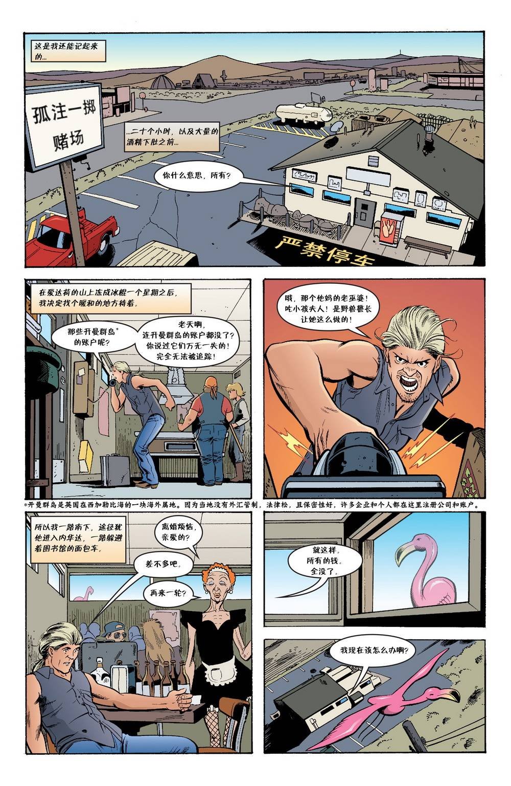 杰克传07