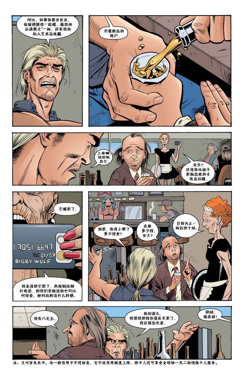 杰克传07