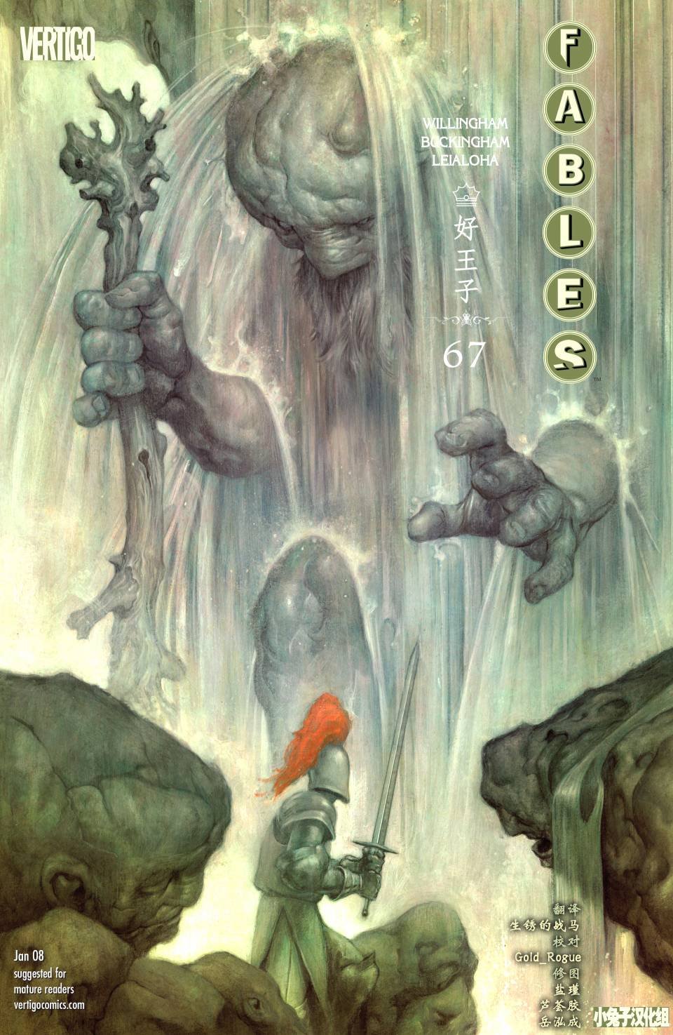 第67话