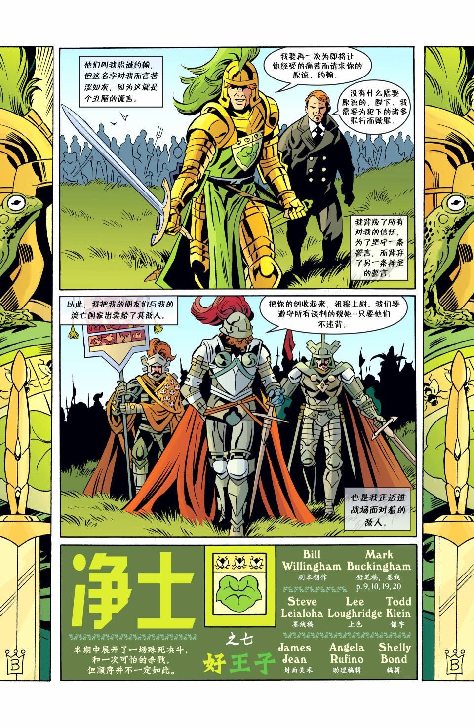 第67话