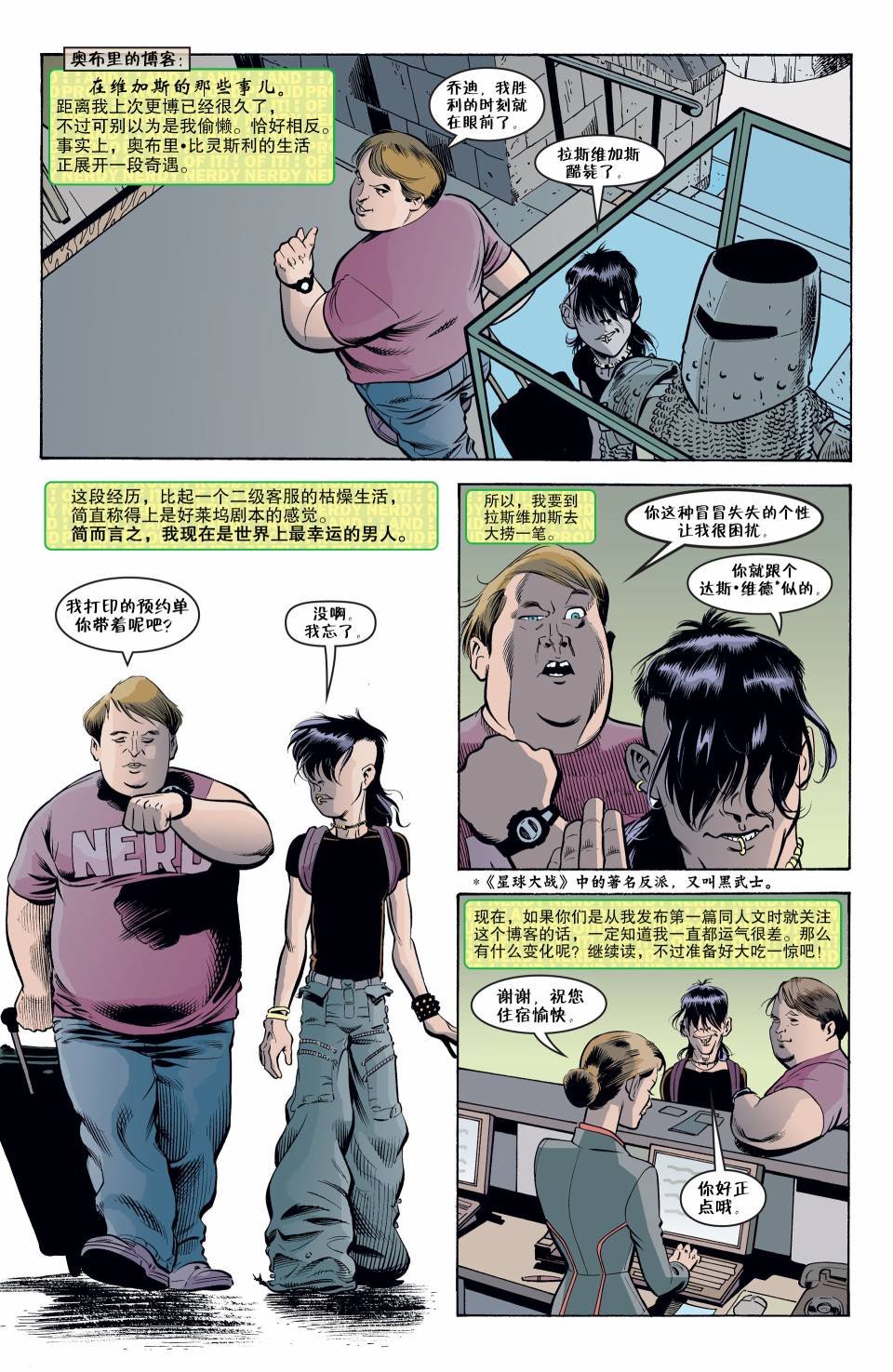 杰克传08