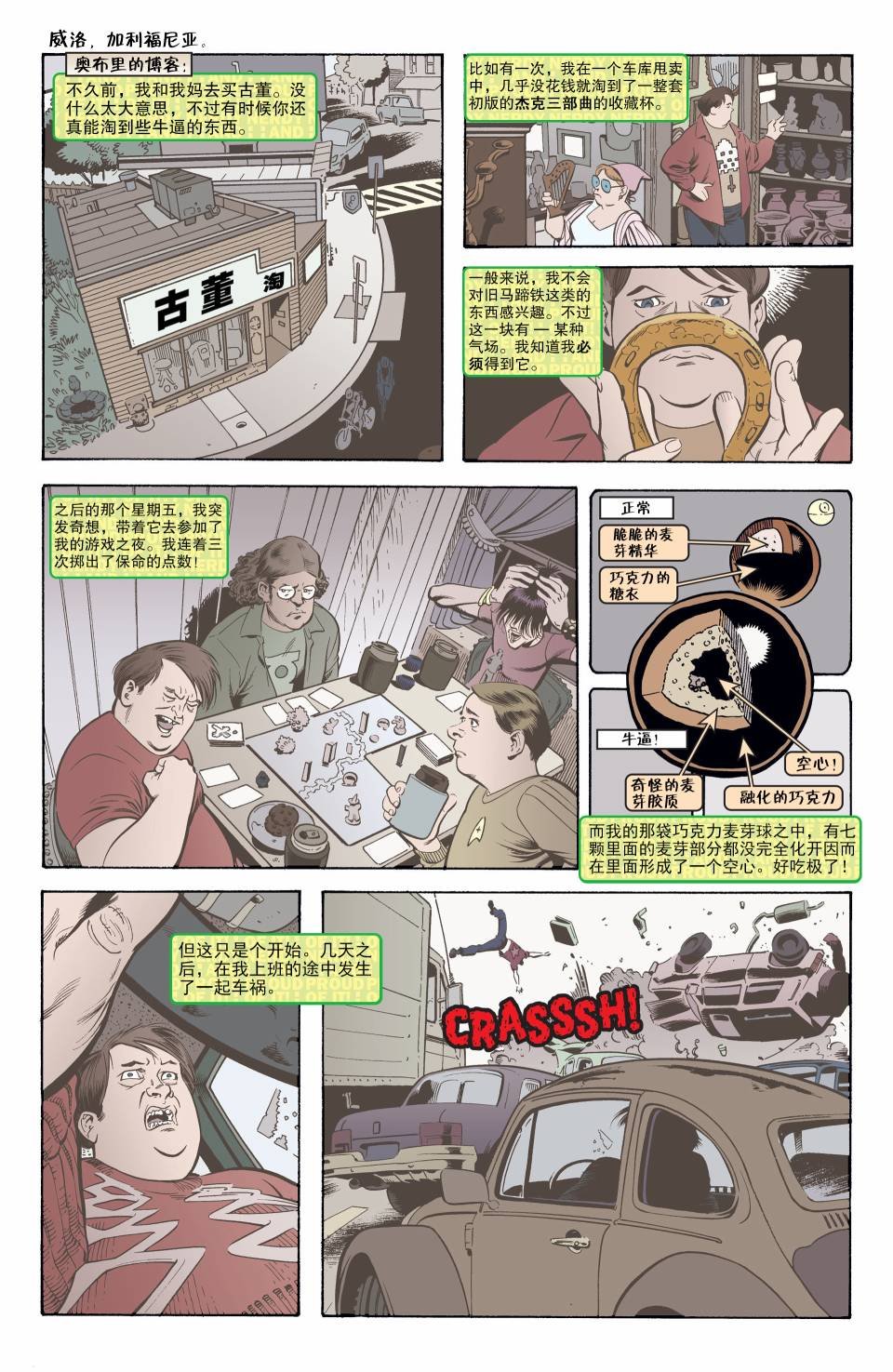 杰克传08