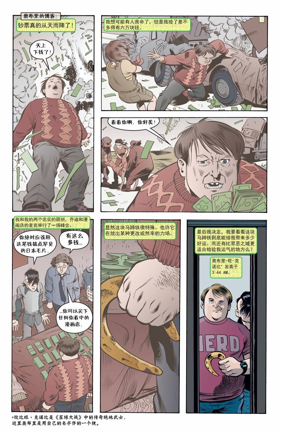 杰克传08