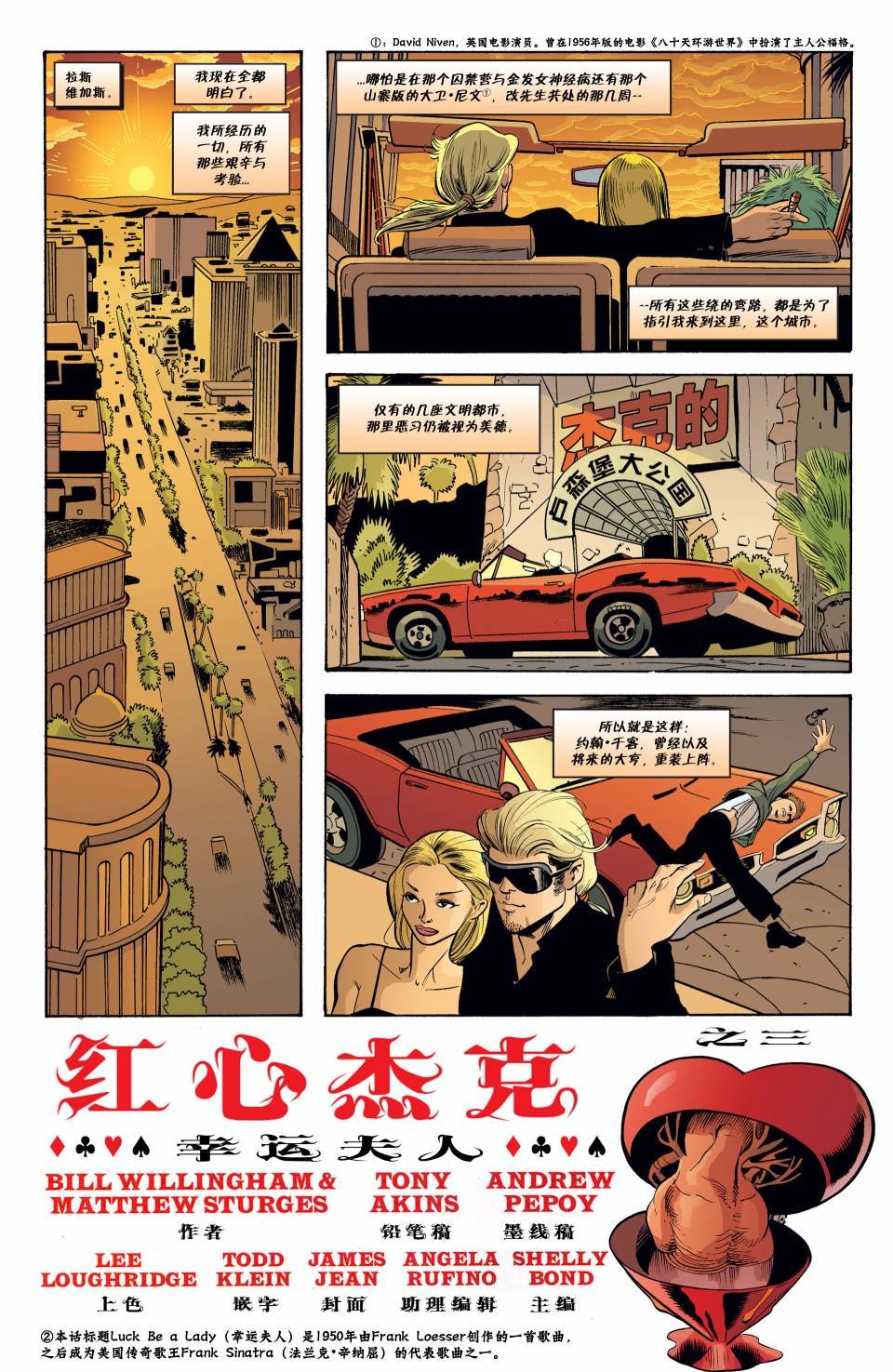 杰克传09