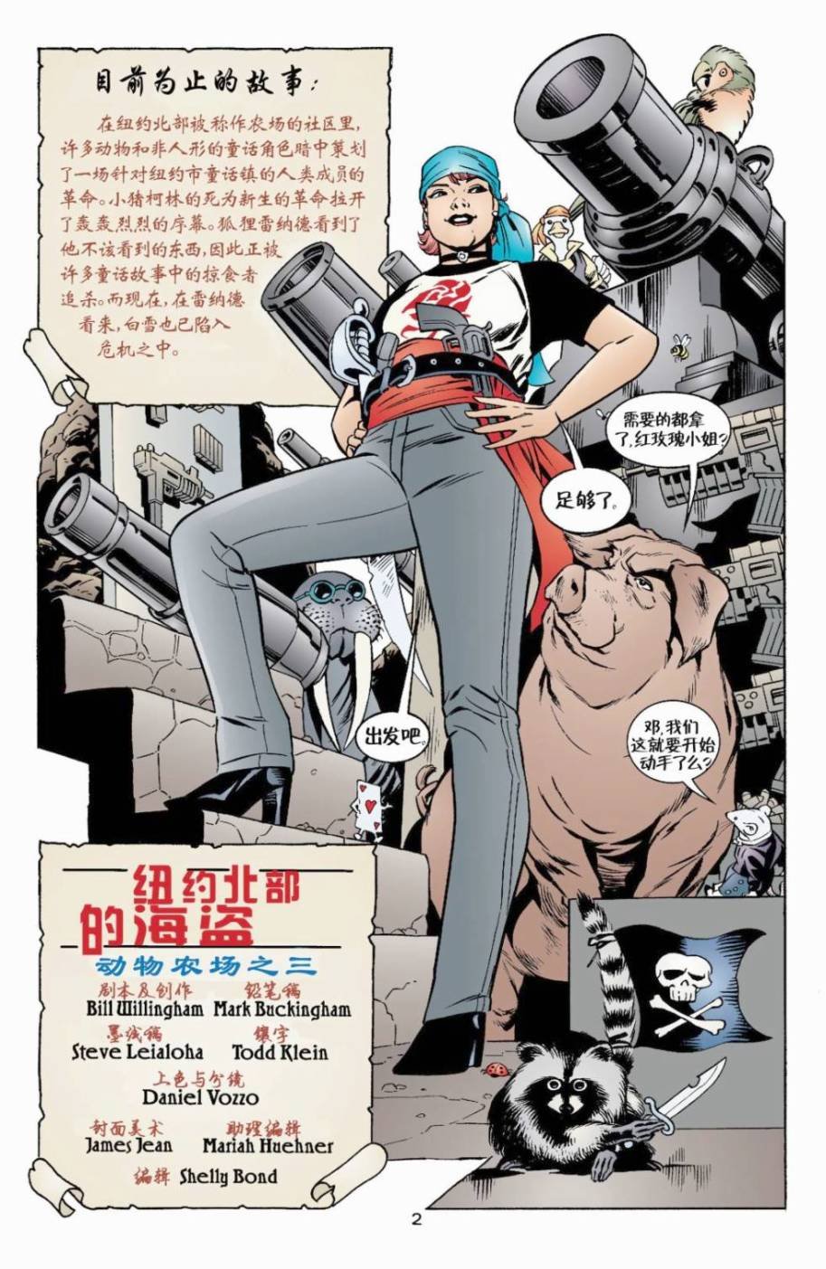 第08话