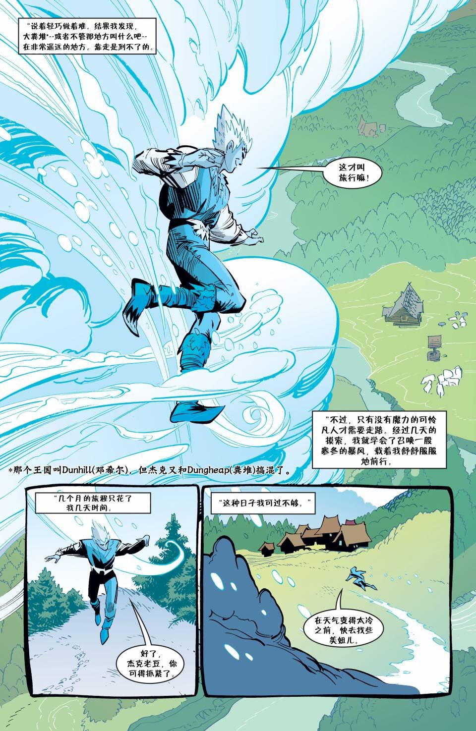杰克传11