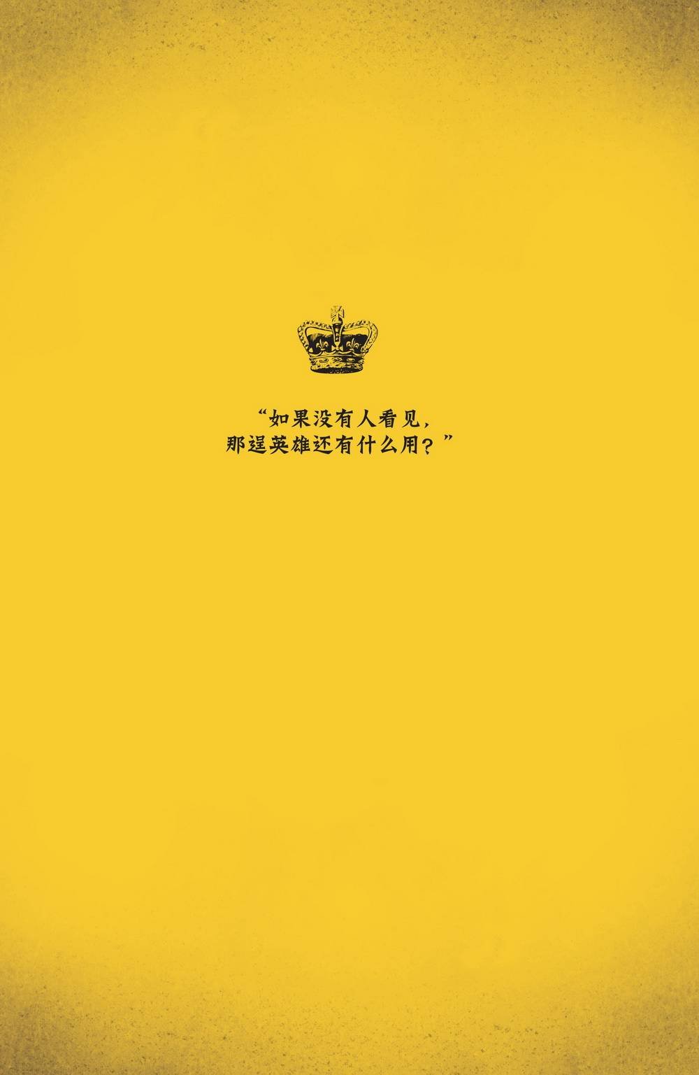 杰克传12