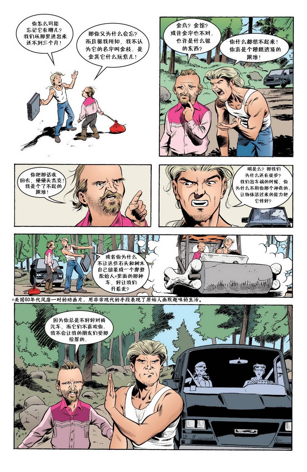 杰克传12