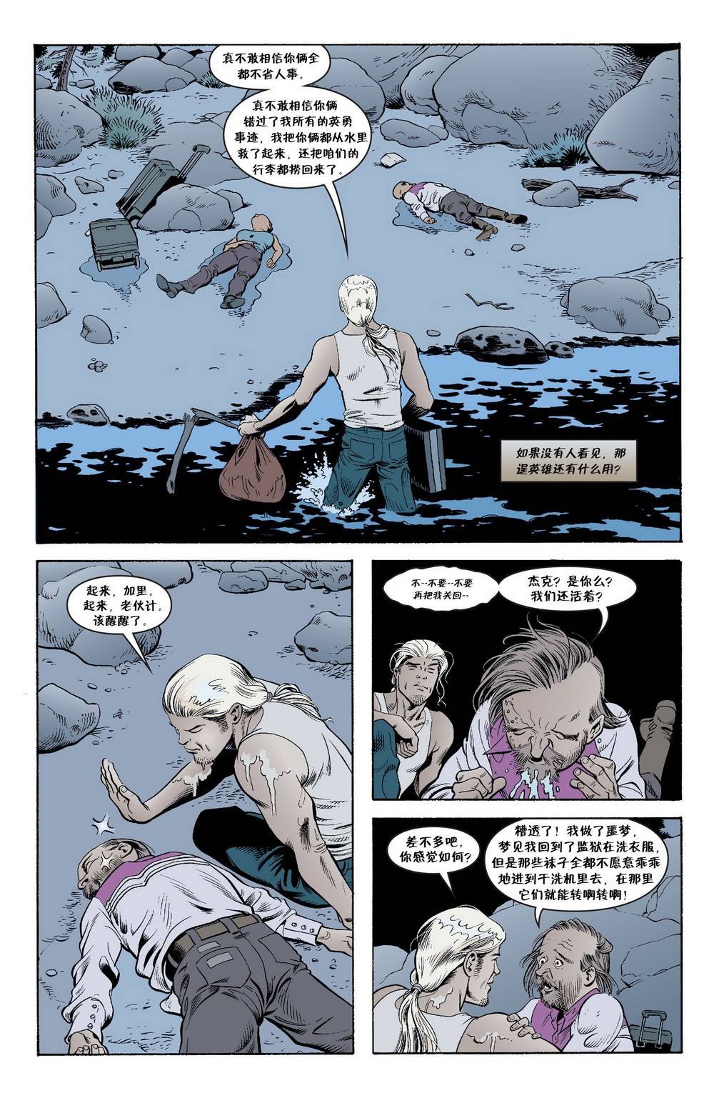 杰克传12