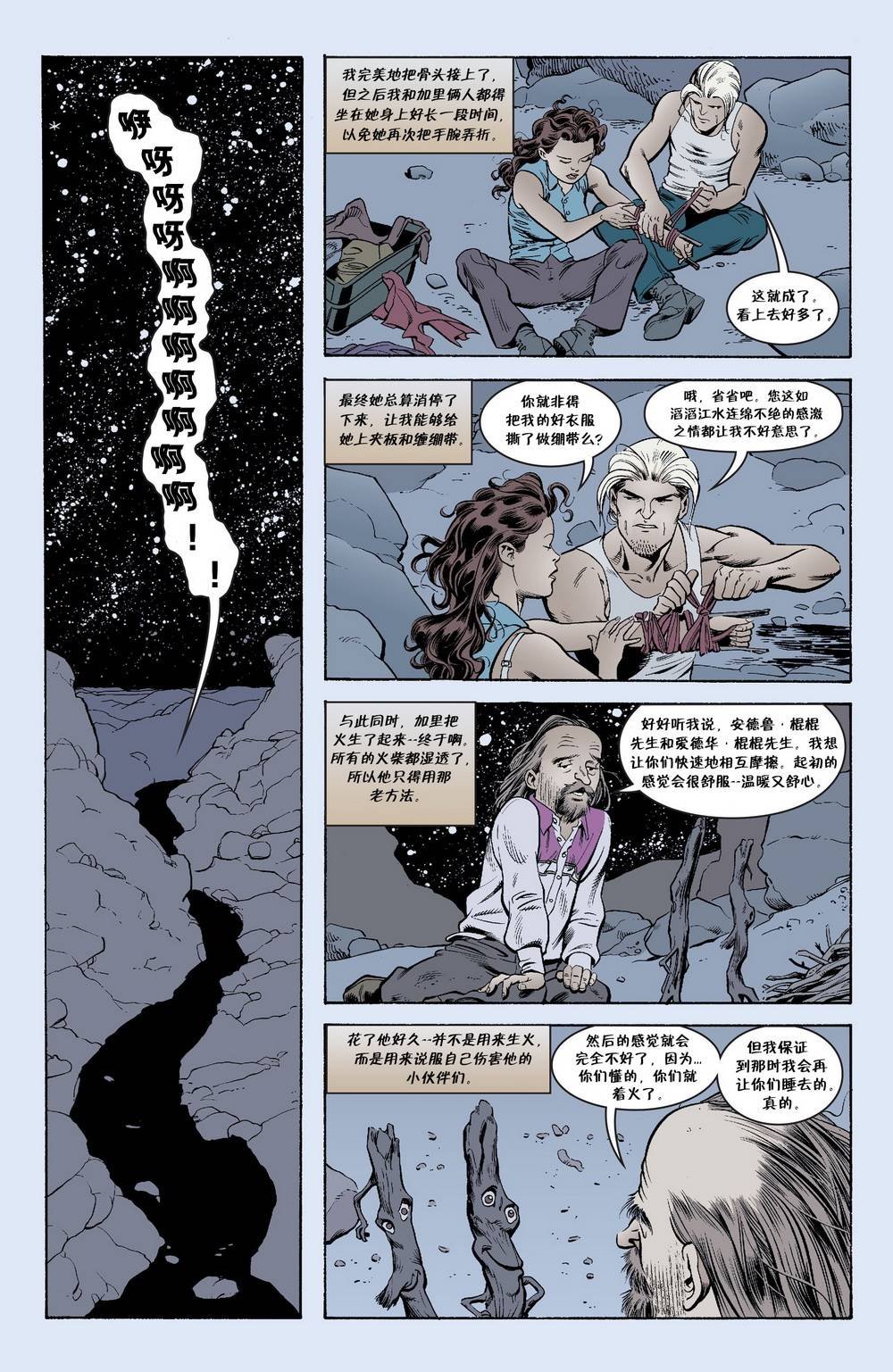 杰克传12