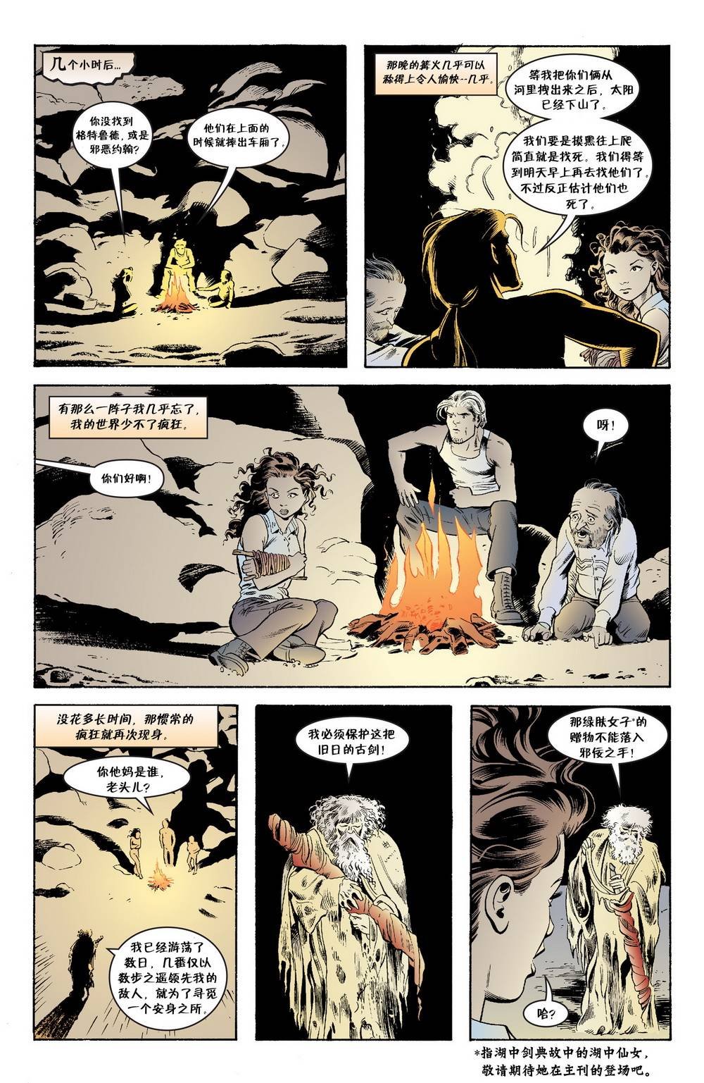 杰克传12
