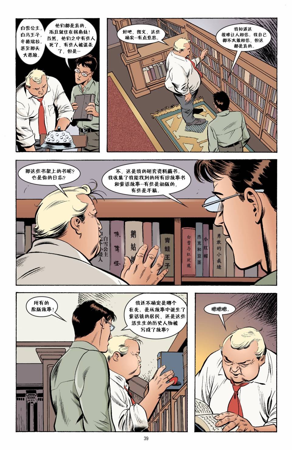 杰克传13