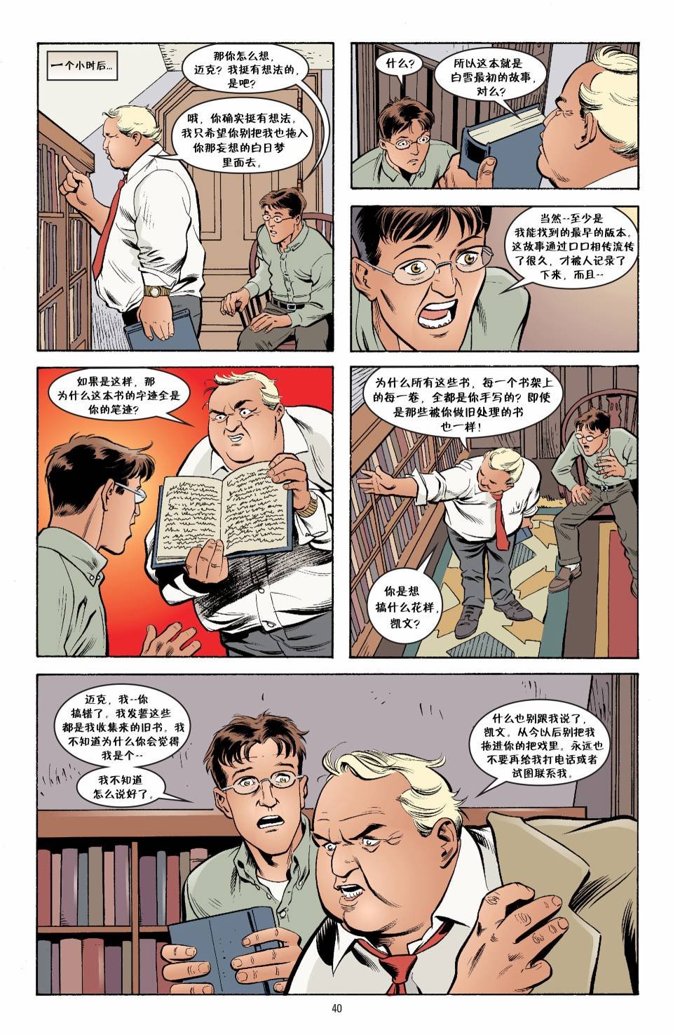 杰克传13