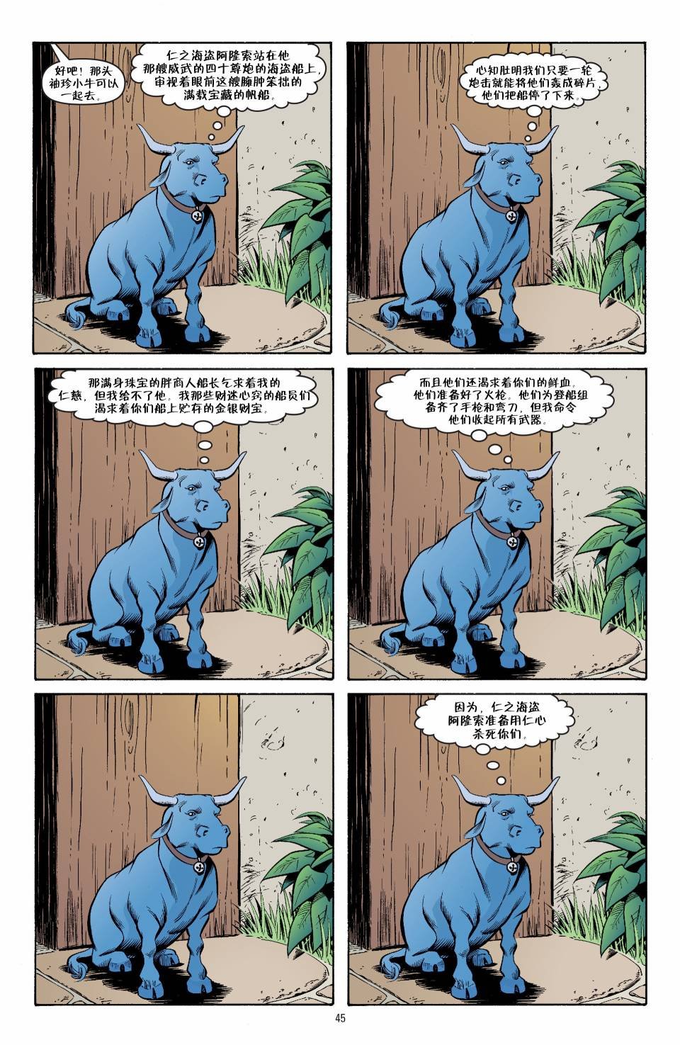 杰克传13