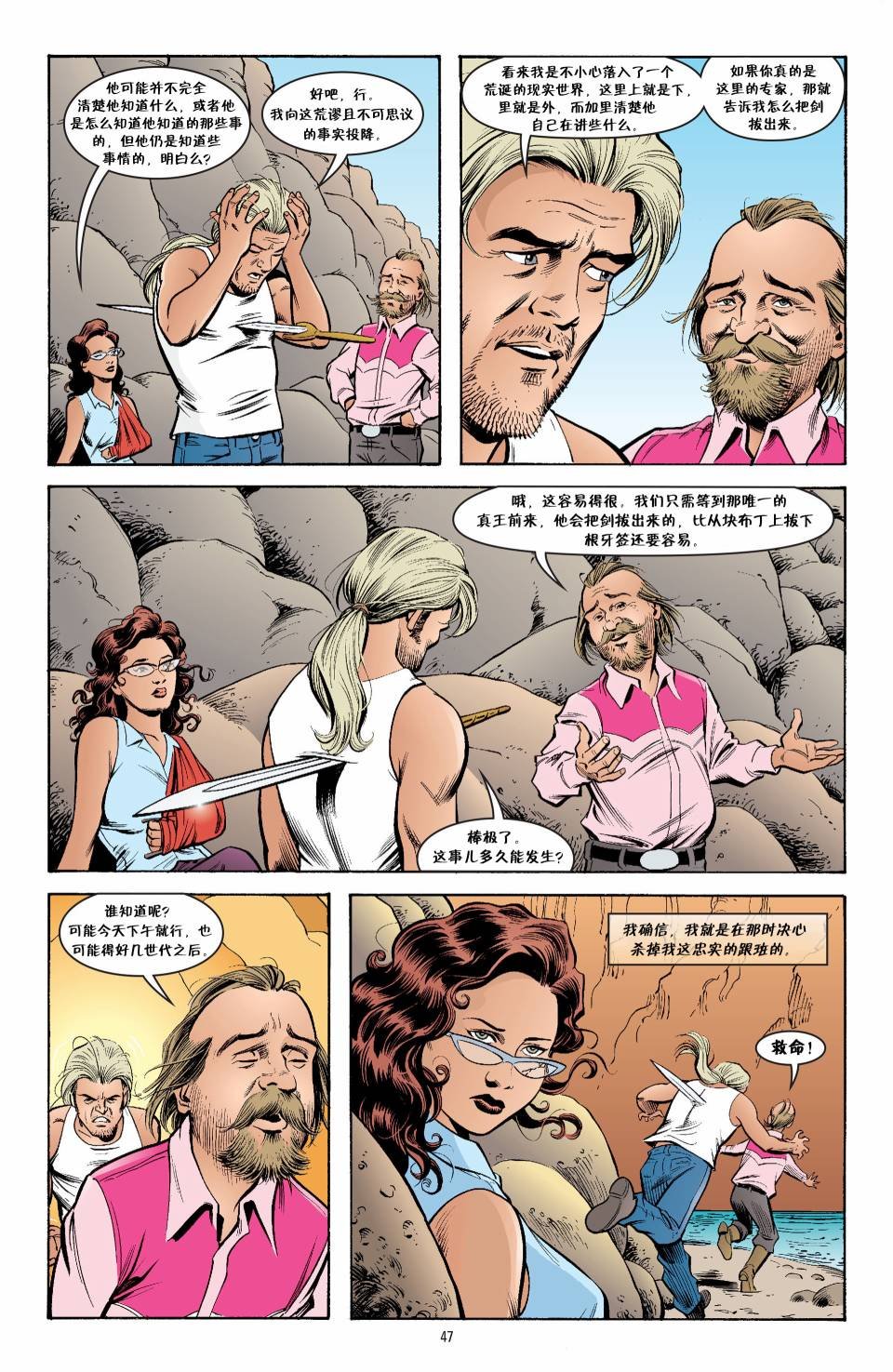 杰克传13
