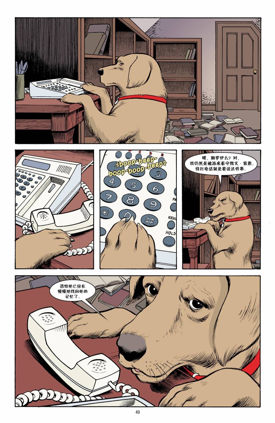 杰克传13