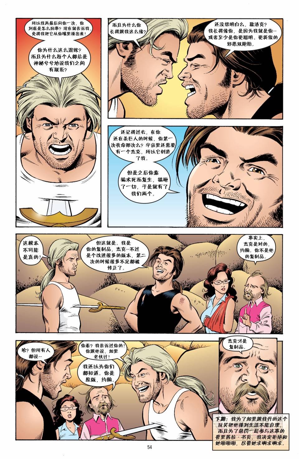 杰克传13